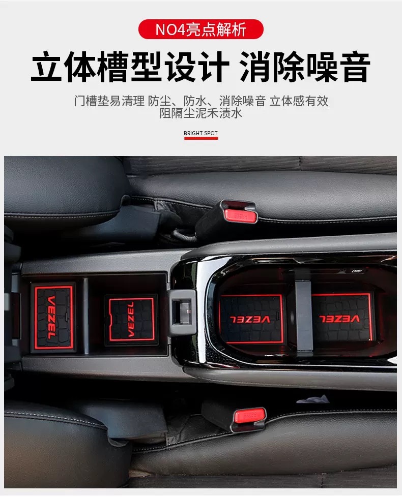 Suitable for Binzhi Xrv Door Slot Pad, Luminous Door Slot Pad, Binzhi Water Coaster Sticker, Interior Modification, Decorative Anti-Slip