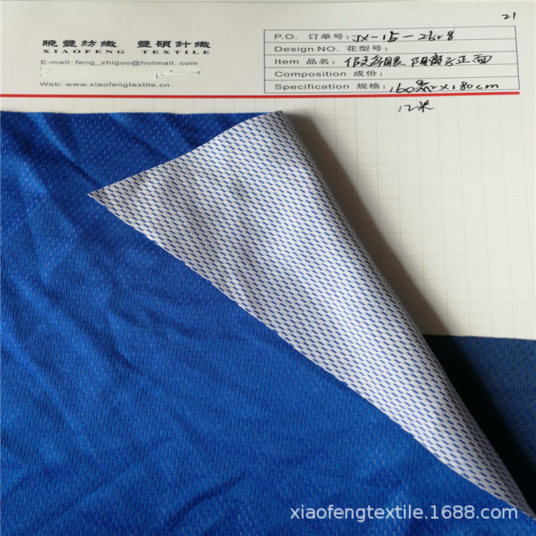 涤纶针织篮球服足球服运动服装面料，双色假鸟眼网眼布