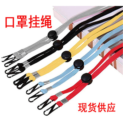 现货口罩调节挂绳 可调节绳草帽绳 儿童口罩防丢失配件帽绳