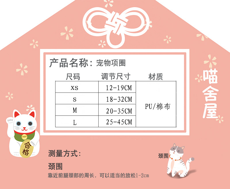 猫圈尺码psd