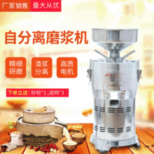 商用免滤豆浆机电动料理榨汁磨浆破壁机家用花生芝麻米浆机