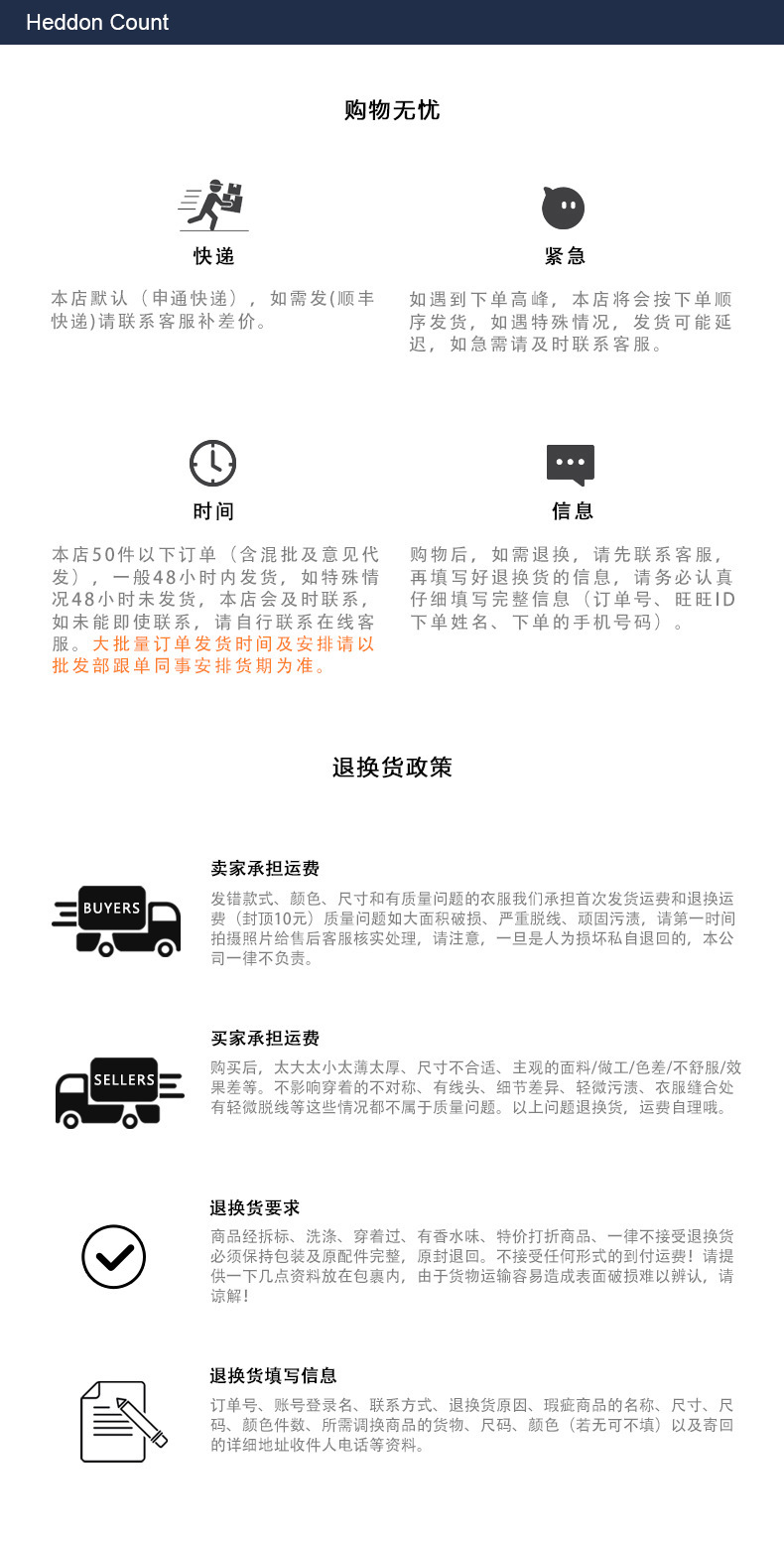 详情下端客户须知(1).jpg