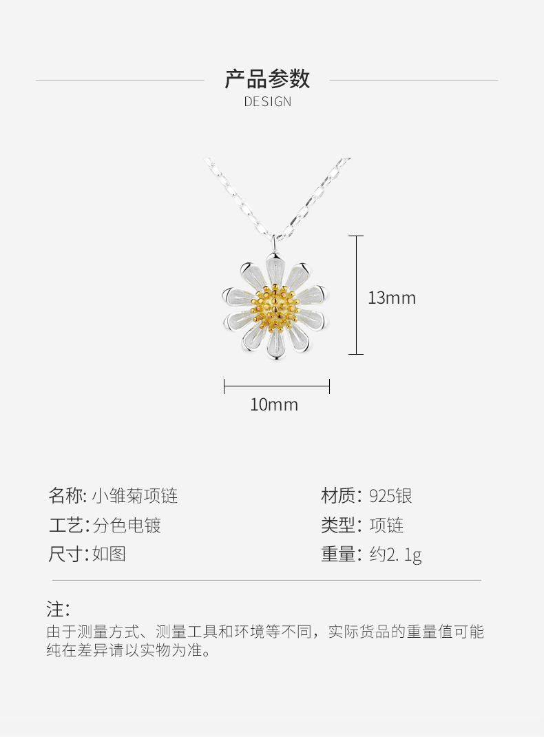 小雏菊项链详情_04.jpg