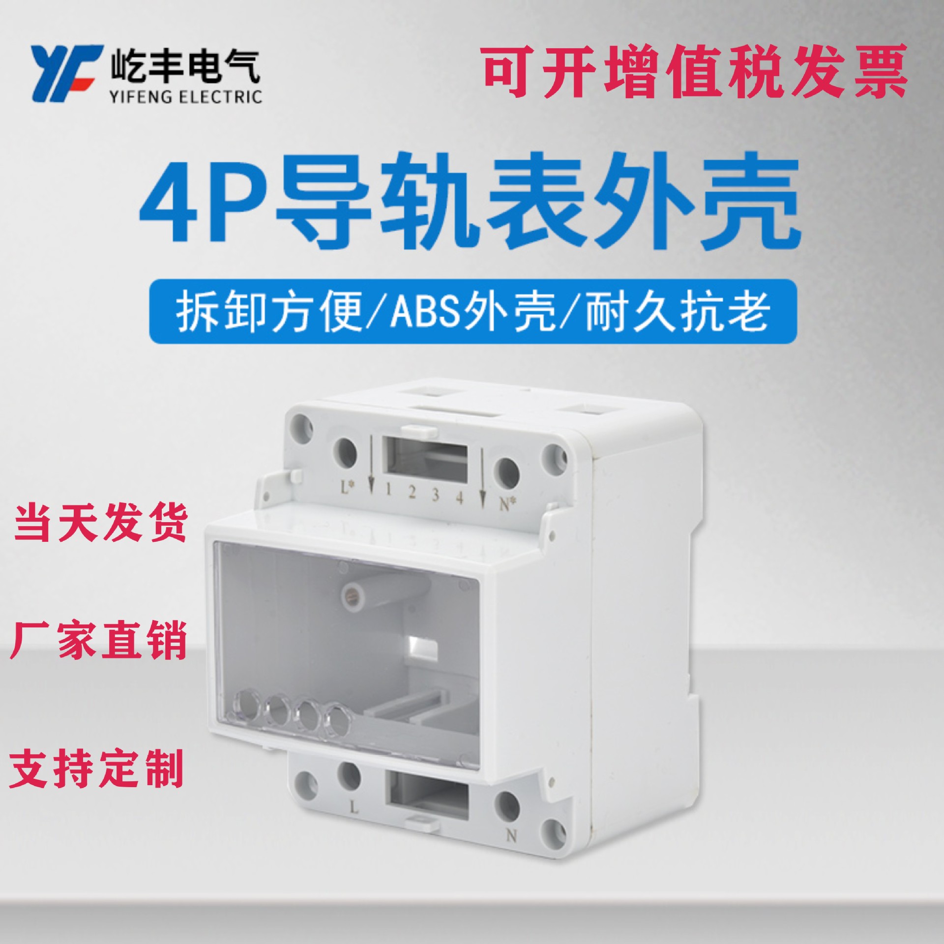 厂家现货直销塑壳塑料壳体ABS数显表壳体ABS阻燃塑料外壳防水仪表