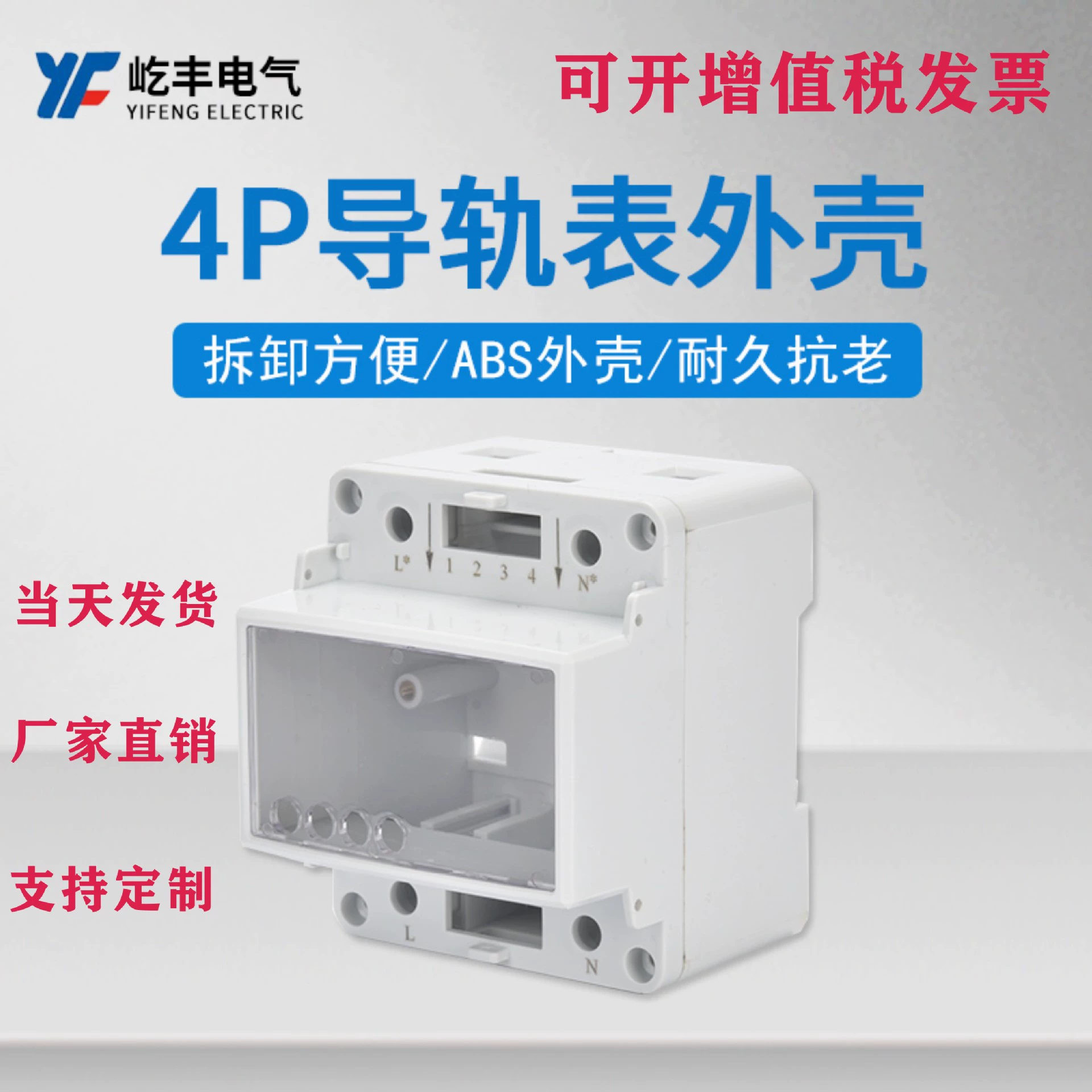 Прямые поставки пластиковых корпусов с завода: корпуса для цифровых дисплеев из АБС, огнестойкие корпуса из АБС, водонепроницаемые корпуса для приборов.