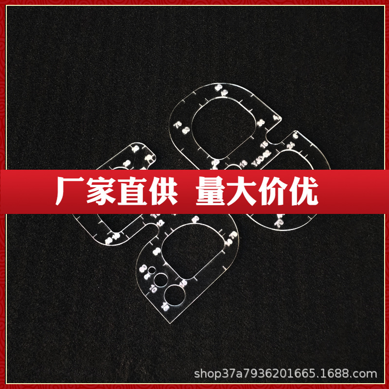 圆角尺亚克力版型模板图纸圆角规diy手工皮具图纸皮革包绘图工具