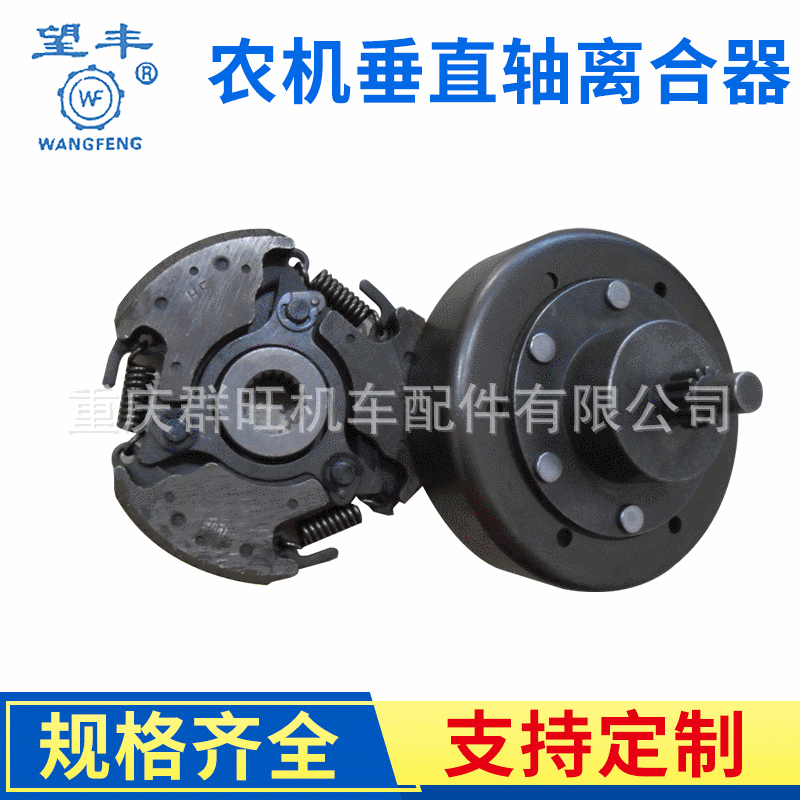 本厂供应各型农机离合器宗申垂直轴离合器适用汽油宗申250等机型