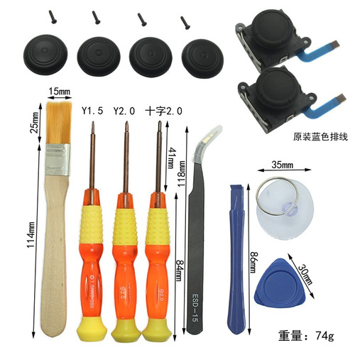 Screwdriver NS suitable for Switch Nintendo disassembly tool YJOY-CON left and right handle rocker joystick 3D
