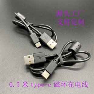 ��Ʒ�|0.5��type-c�ŭhUSB�������h��USB�^����ŭhtype-c������