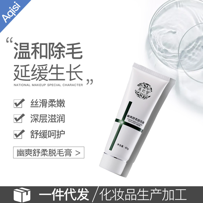 Xi Medic Depilatory creams Moderate whole body Body hair Hairy legs men and women currency suit OEM