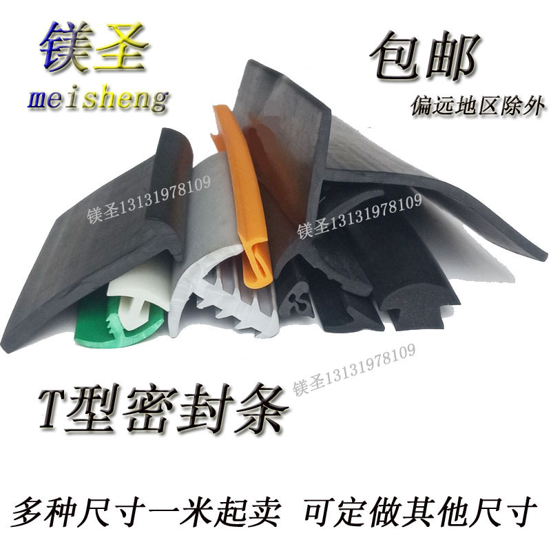 T型玻璃门密封条推拉门缝防风无框阳台防撞 防划浴室淋浴房门防水