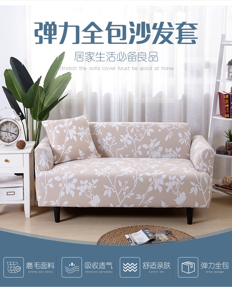 沙发套4_03