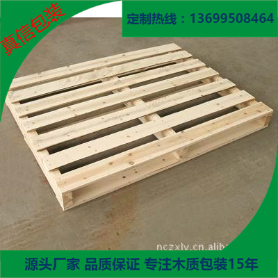 南昌厂家供应熏蒸实木托盘垫货卡板仓储栈板物流专用