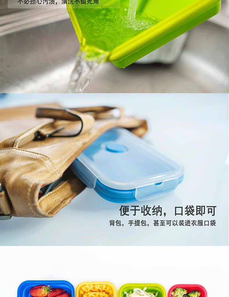 户外旅行便携折叠饭盒 四件套折叠硅胶保鲜盒