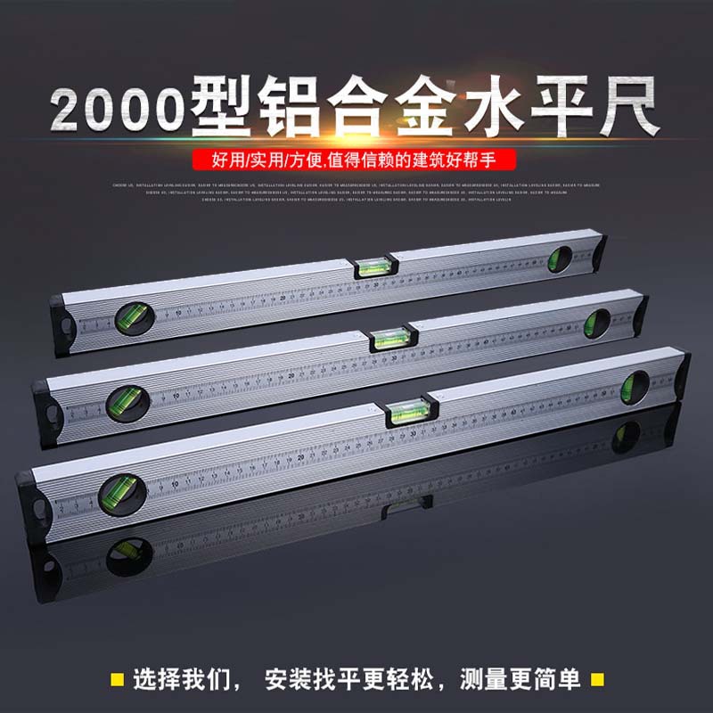 现货供应2000型铝合金水平尺建筑装修测量工具带强磁强磁功能