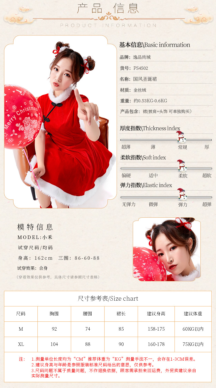 New Christmas Costume Chinese Style Festive Dress display picture 2