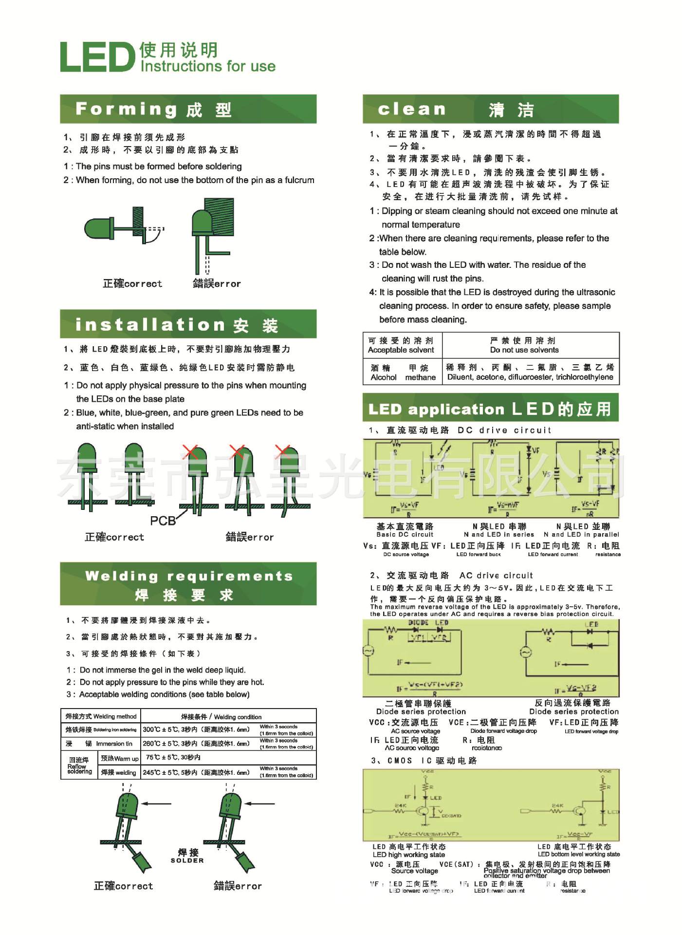 弘呈光电产品目录_页面_65