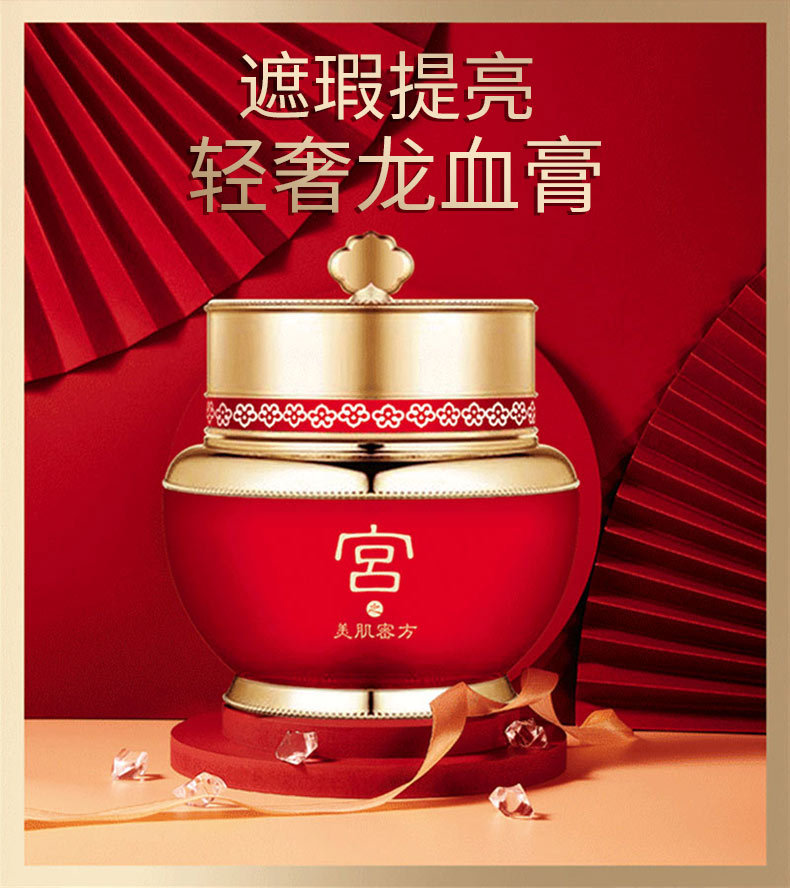 佩蘭詩遮瑕提亮麒麟竭龍血膏紅嫩美肌輕薄水潤肌提亮緊致細致毛孔