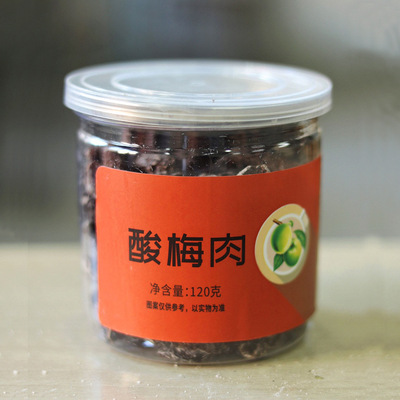 酸梅肉 九制话梅肉 无核梅肉果脯酸甜零食 罐装蜜饯梅子批发|ru