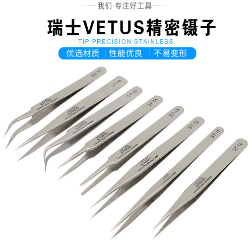 Vetus Grafting Eyelash Tweezers Precision Tweezers Special Tweezers for Eyelash Grafting Eyelash Grafting Tweezers Clips