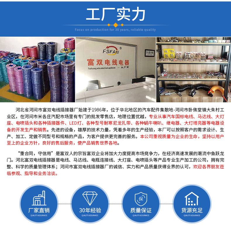 富双源电线详情_06