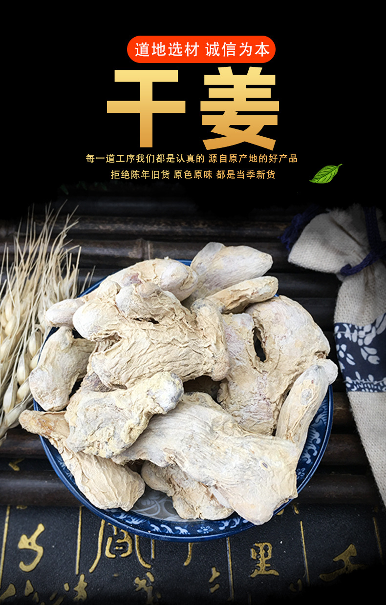 Dried Ginger Root Slices Gan Jiang Bulk 1 lb Yunnan Old Yellow Ginger for Tea and Cooking quality and texture