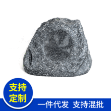 6.5寸草坪音响假山音响仿真石头音箱园林音响户外音响花园音响40W