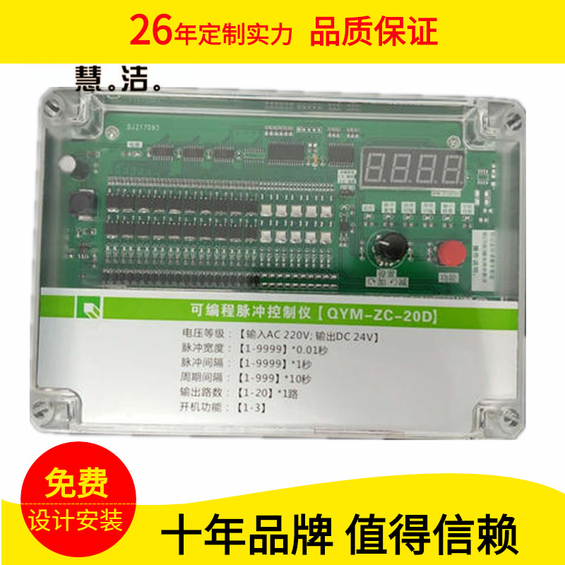 脉冲电路板袋式除尘脉冲控制仪 DMK-3CSA-10除尘清灰脉冲阀控制器