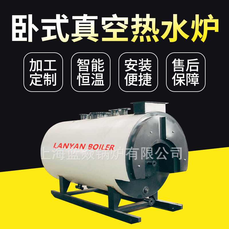 厂家生产卧式真空热水炉天然气真空热水炉学校专用真空热水炉现货