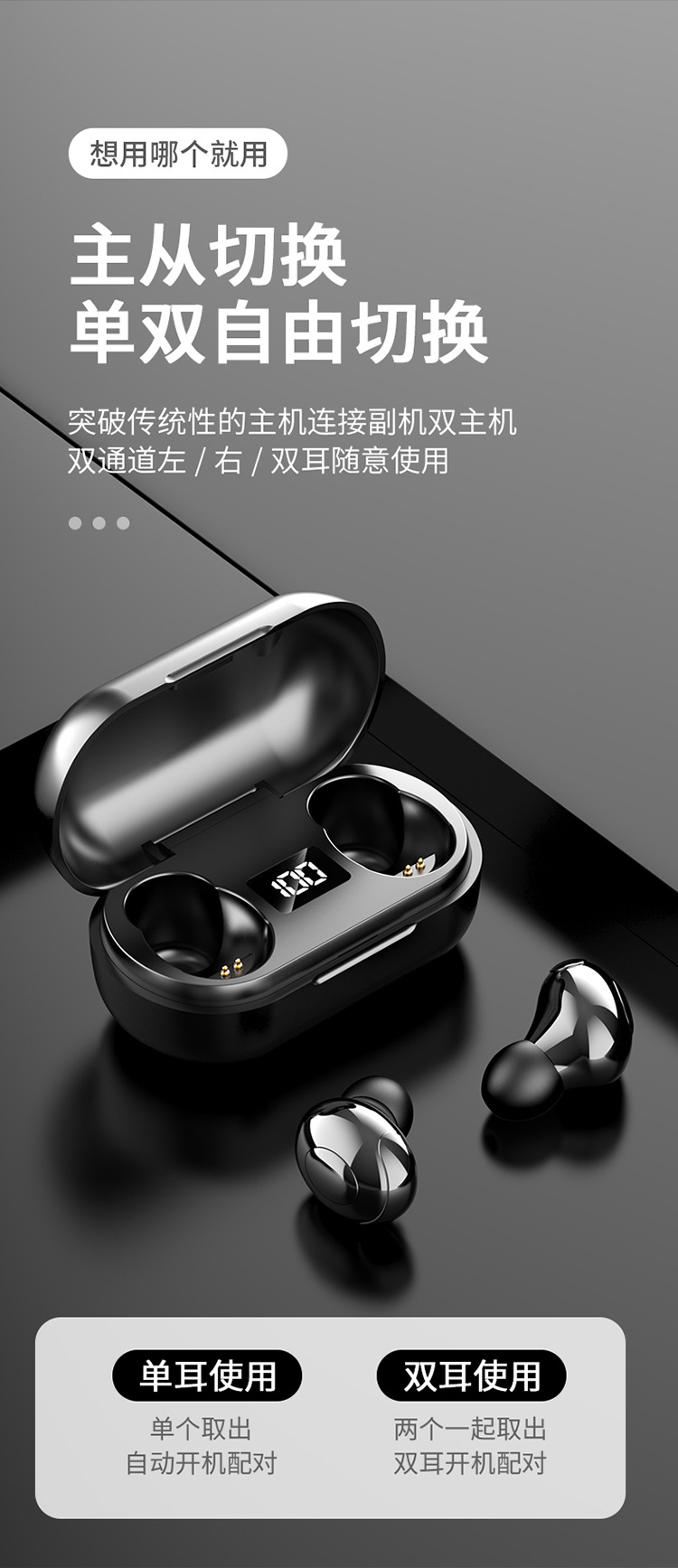 无线耳机详情页_05