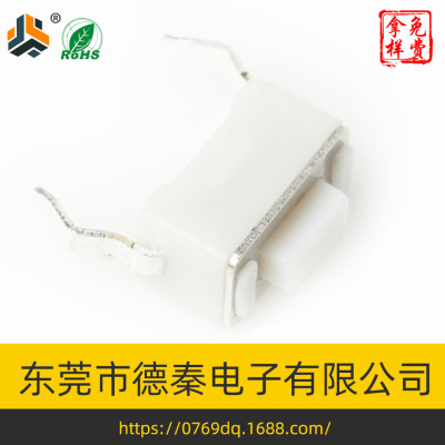 供应3.5x6x4.3白色插件3.5*6*4.3黑色插件轻触开关可达10万寿命|ms