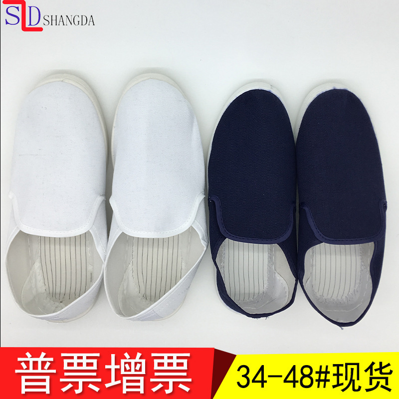 防静电中巾鞋PVC中巾鞋无尘鞋蓝色白色蓝色帆布PU软底中巾鞋
