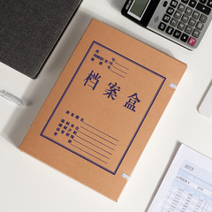 Deli Mixed-Pulp Kraft Paper File Box, 30mm, A4 Size, Document & File Organizer, Wholesale Office Storage Solution