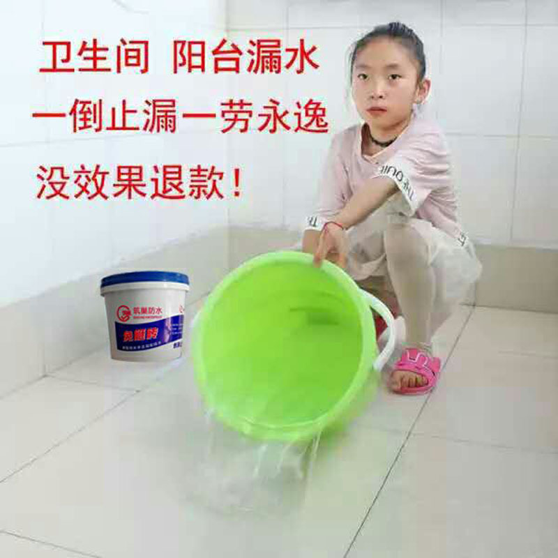 批发卫生间免砸砖防水涂料 厨卫阳台防漏免砸砖渗透 修补材料专用