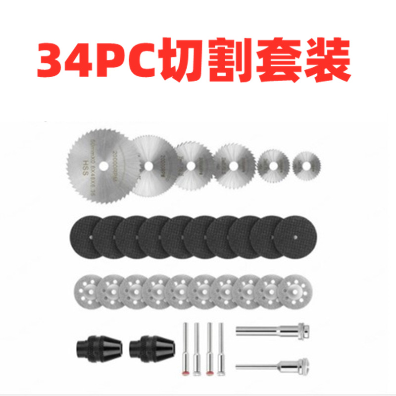 金刚砂锯片高速钢切割片小切割片 双网状树脂切片网格切片34件套|ms