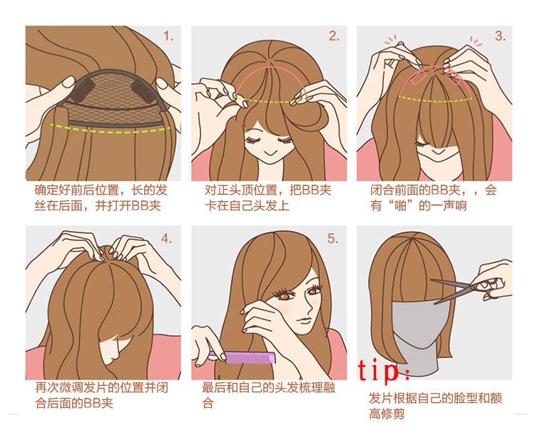 2补发片佩戴 动画