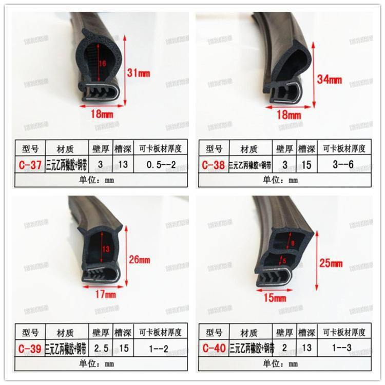 工业机械侧泡电柜卡式U型龙骨密封条配电箱机柜防尘防水减震