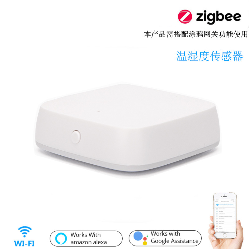 涂鸦智能方案zigbee温湿度传感器无线室内温度湿度感应器自动空调