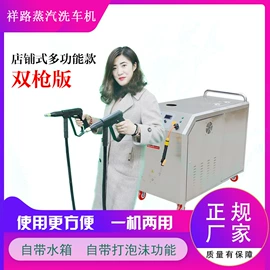 蒸汽清洗机;其他清洗设备;清洗设备配件