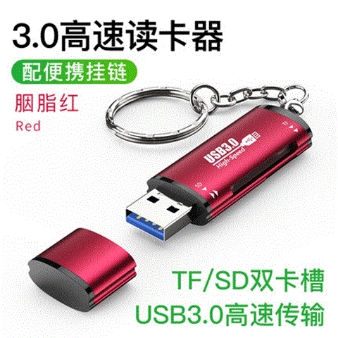 USB3.0 кардридер многофункциональный, SD + TF два в одном, мульти-картридер