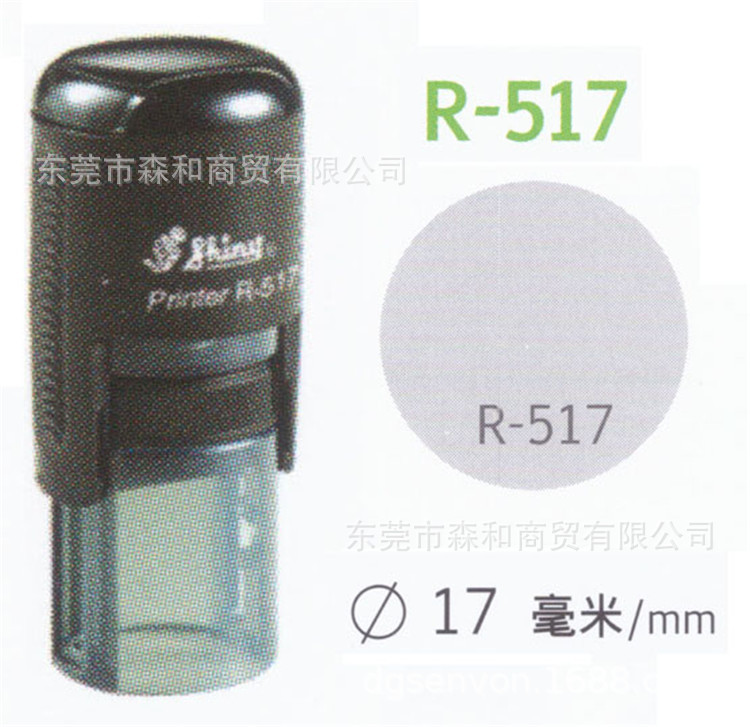 ̨��Shiny���� R-517��īӡ�Զ���ī 17MM ����ӡ�²�������