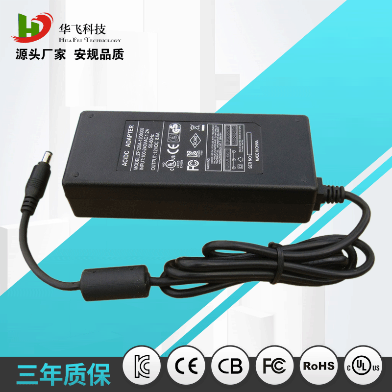 12V8A适配器 12V恒压电源适配器 韩国KC认证 打印机精密模具电源