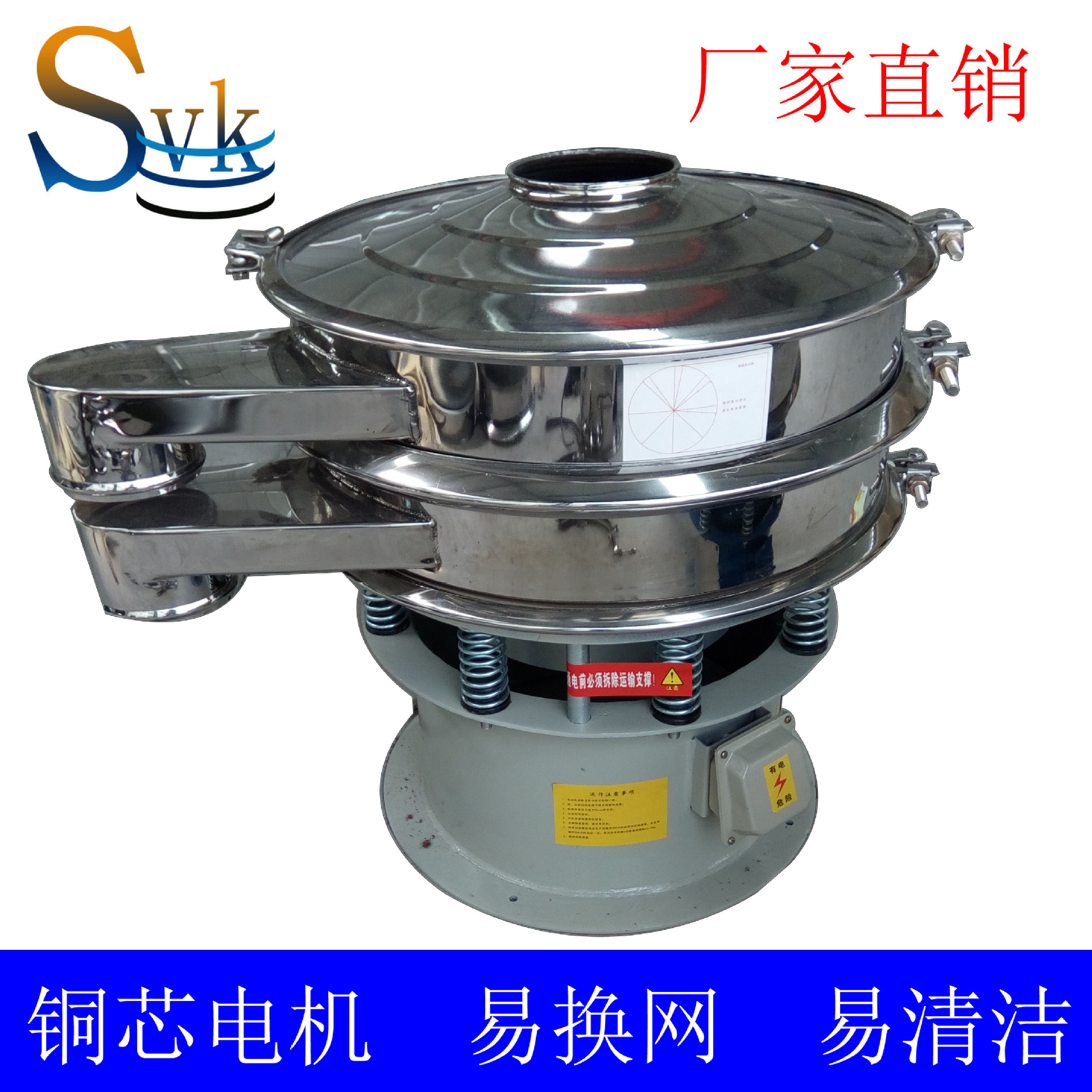 供应600型220V电压粉体筛分 液体过滤用震动筛 电动筛粉机