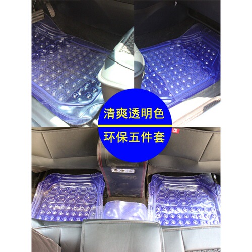 Front row single piece thickened crystal transparent general car latex waterproof foot pads PVC plastic foot pads anti-slip