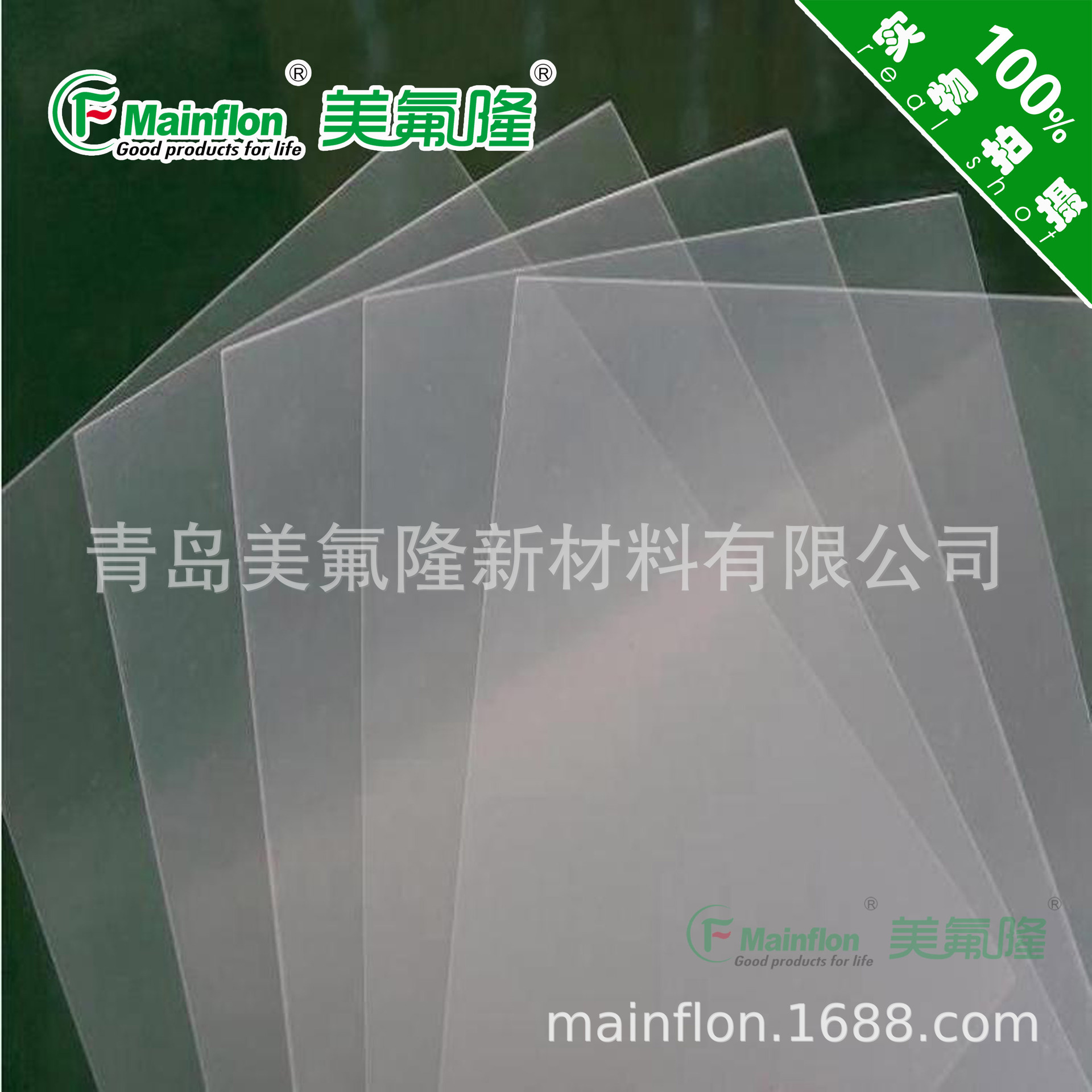 北京楼梯工程0.5mm厚双层塑料片提供检测报告及合格证书用于备案