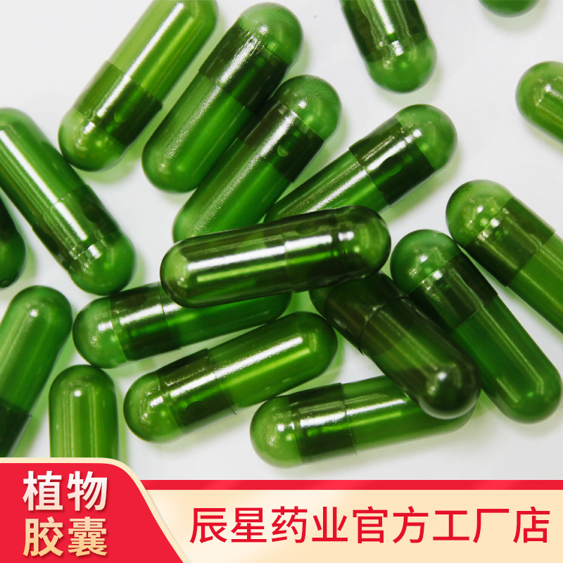 0#HPMC纤维素植物海藻空胶囊壳 辰星药业直销 大量出口 半箱5万粒