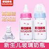 Handheld feeding bottle for new born, 120 ml