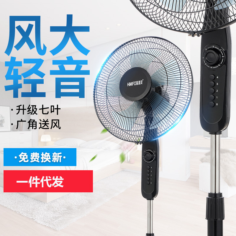 電風扇落地扇電扇家用靜音工廠機械立式壹件代發搖頭黑色定時宿舍
