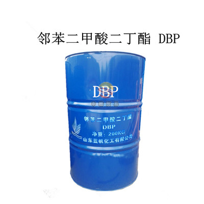 二丁酯DBP 环保增塑剂 邻苯二甲酸二辛酯二丁酯