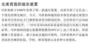 ��ӦVON-DUPRIN��Ű���35A�����Ƹ�����ANSI A156.3һ����׼��